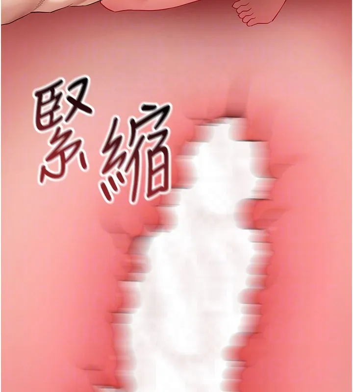 拜脫拜脫App第53話-被廢物搞高潮了