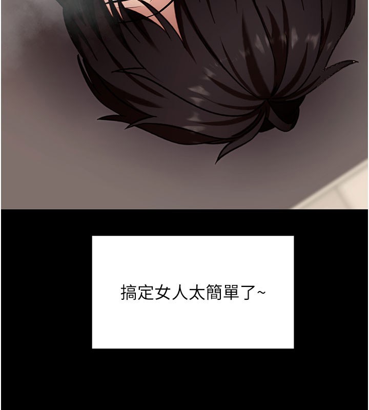 拜脱拜脱App第53話-被廢物搞高潮了