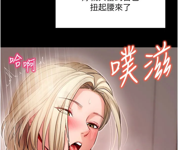 拜脫拜脫App第53話-被廢物搞高潮了