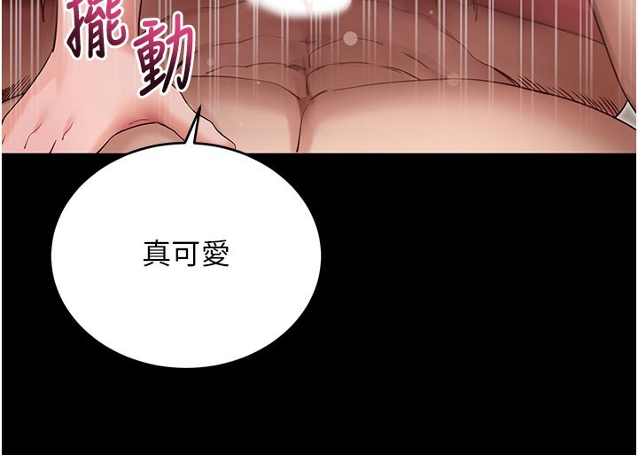 拜脱拜脱App第53話-被廢物搞高潮了