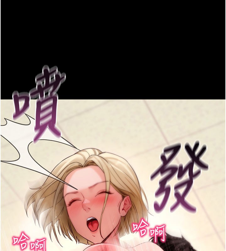 拜脱拜脱App第53話-被廢物搞高潮了