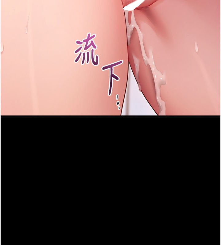 拜脱拜脱App第53話-被廢物搞高潮了