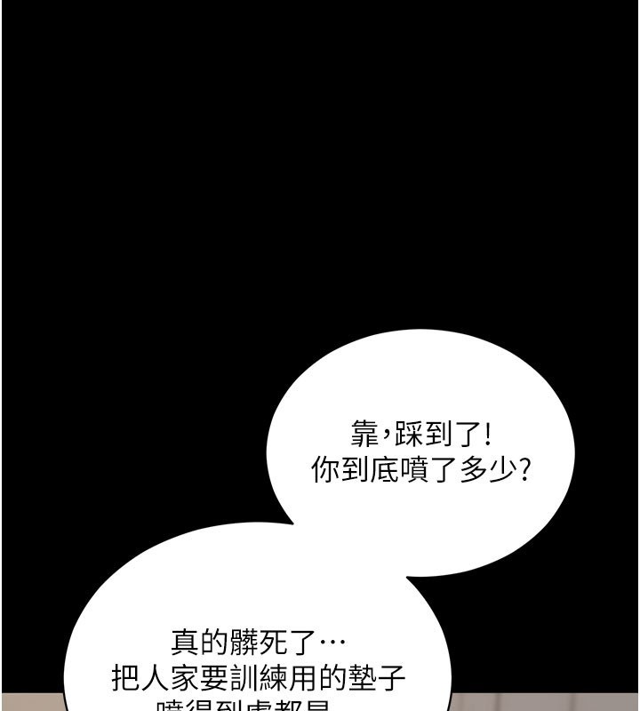 拜脱拜脱App第53話-被廢物搞高潮了