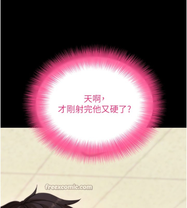 拜脱拜脱App第53話-被廢物搞高潮了