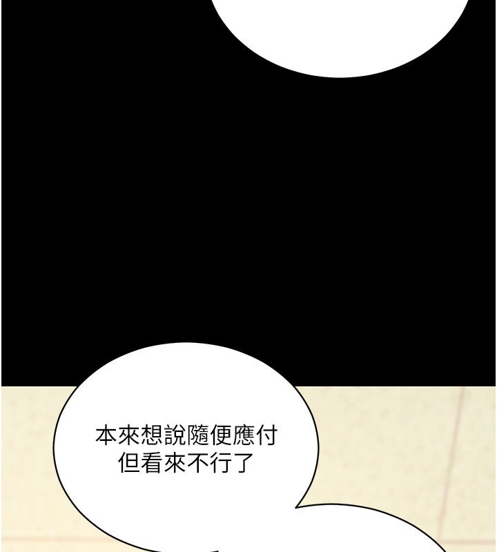 拜脱拜脱App第53話-被廢物搞高潮了
