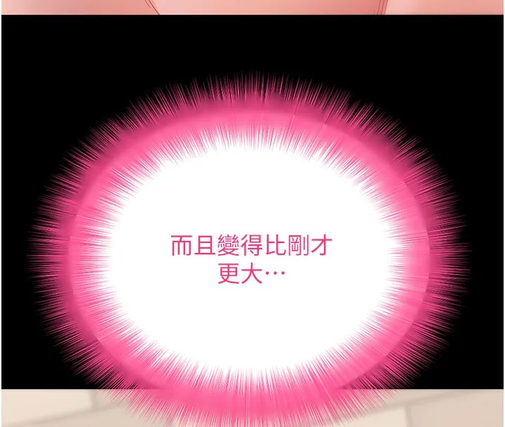 拜脫拜脫App第53話-被廢物搞高潮了