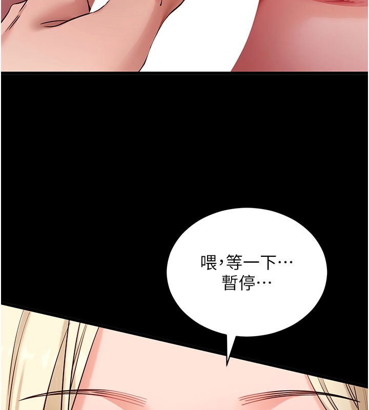 拜脱拜脱App第53話-被廢物搞高潮了