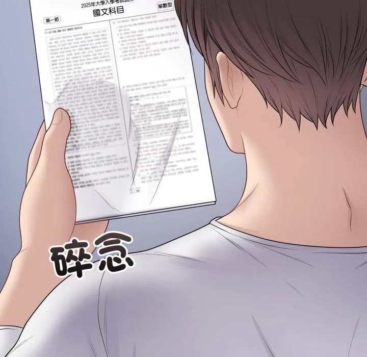 最後的沖刺第47話