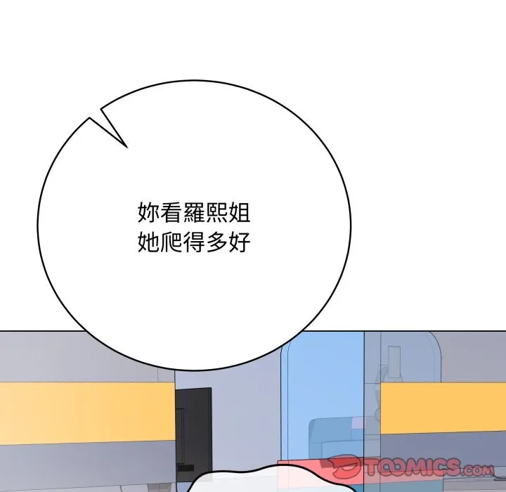 最後的沖刺第47話