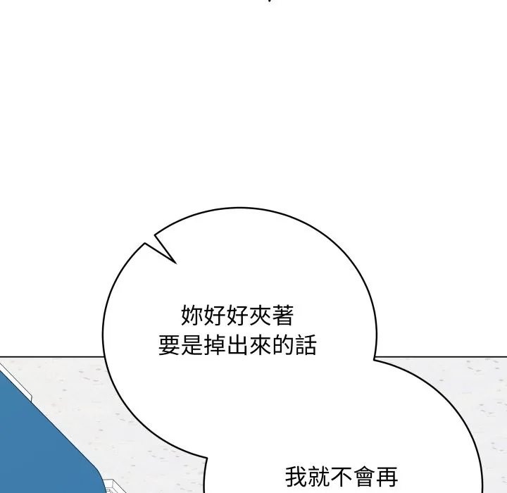 最後的沖刺第47話