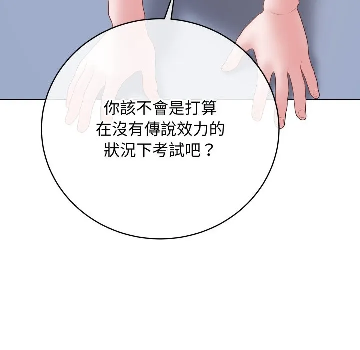 最後的沖刺第47話