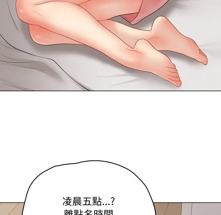 最後的沖刺第47話