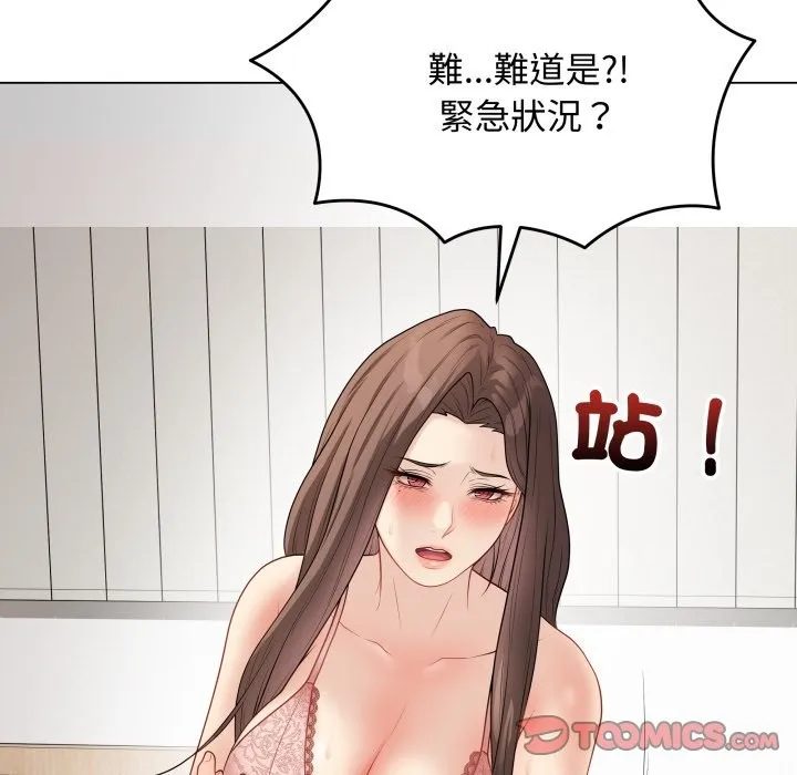 最後的沖刺第47話