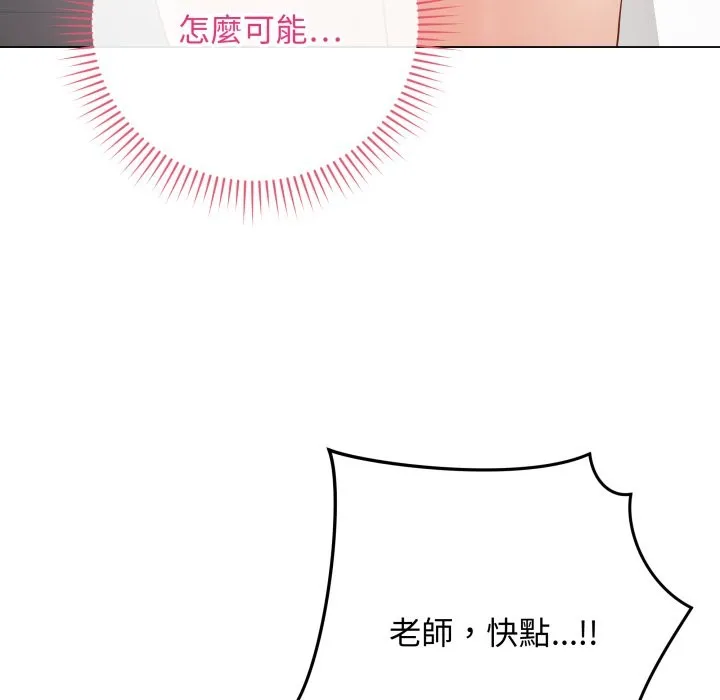 最後的沖刺第47話