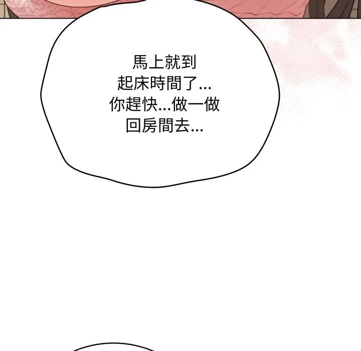 最後的沖刺第47話
