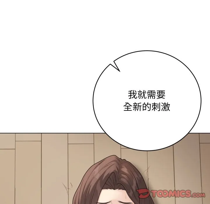 最後的沖刺第47話