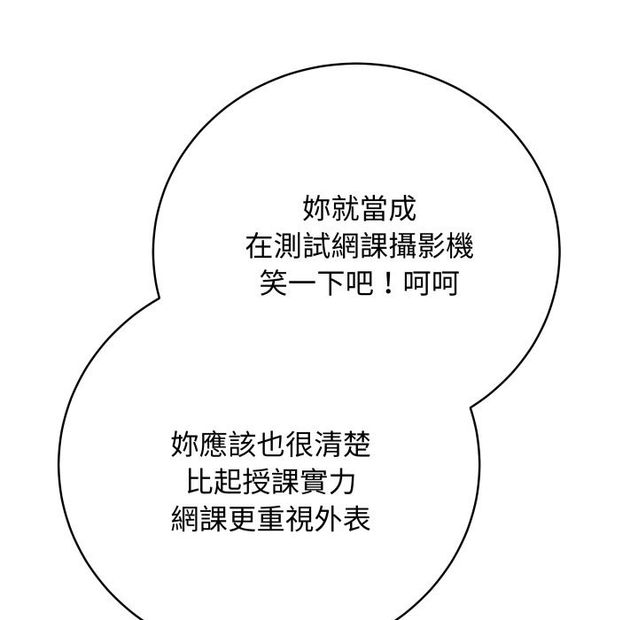 最后的冲刺第48話