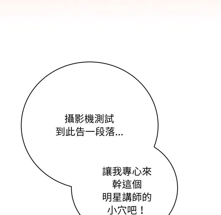 最後的沖刺第48話
