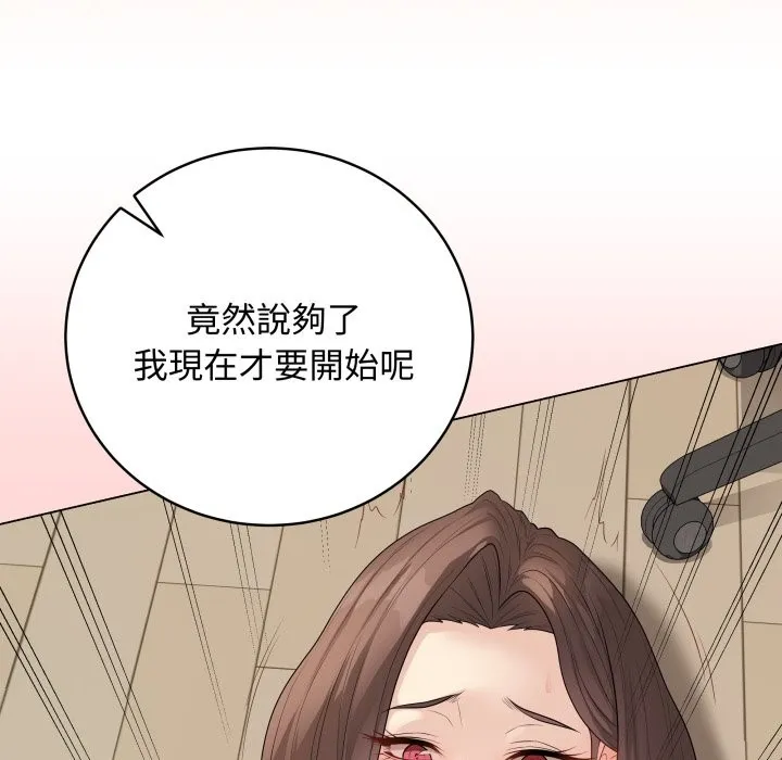 最後的沖刺第48話