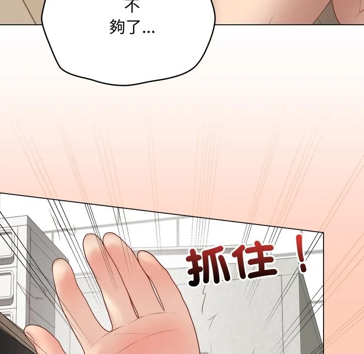 最後的沖刺第48話