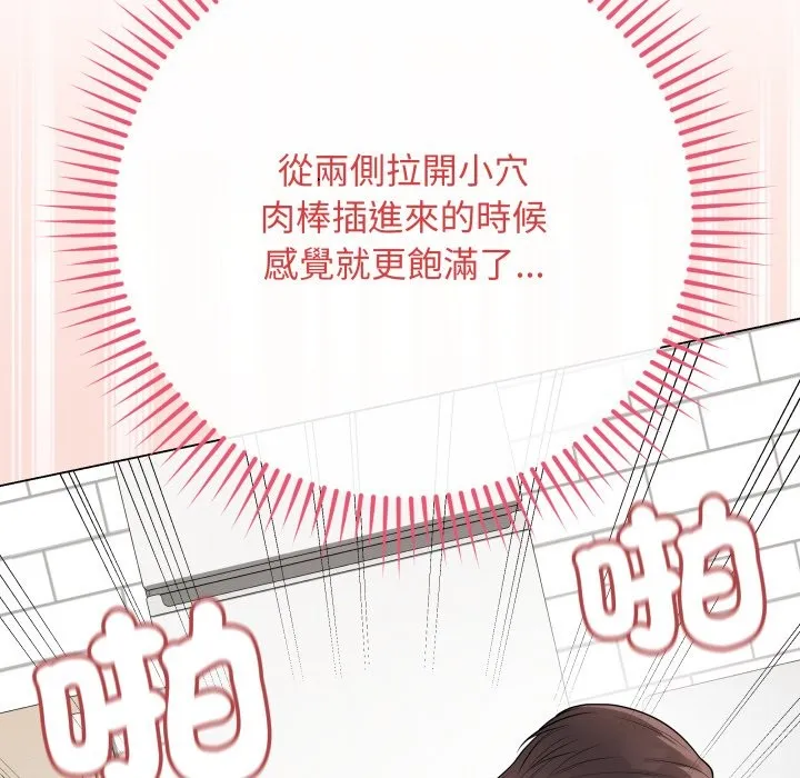 最後的沖刺第48話