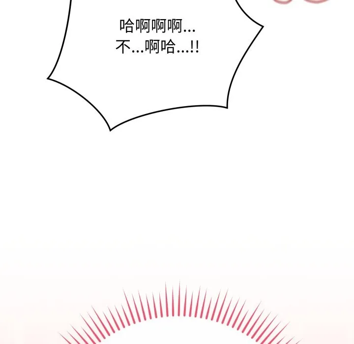 最後的沖刺第48話
