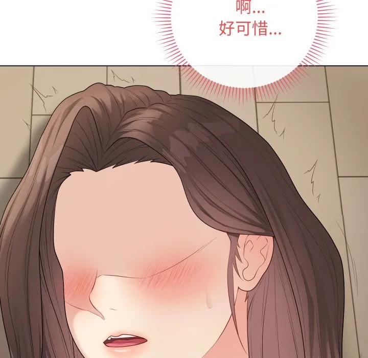 最後的沖刺第48話