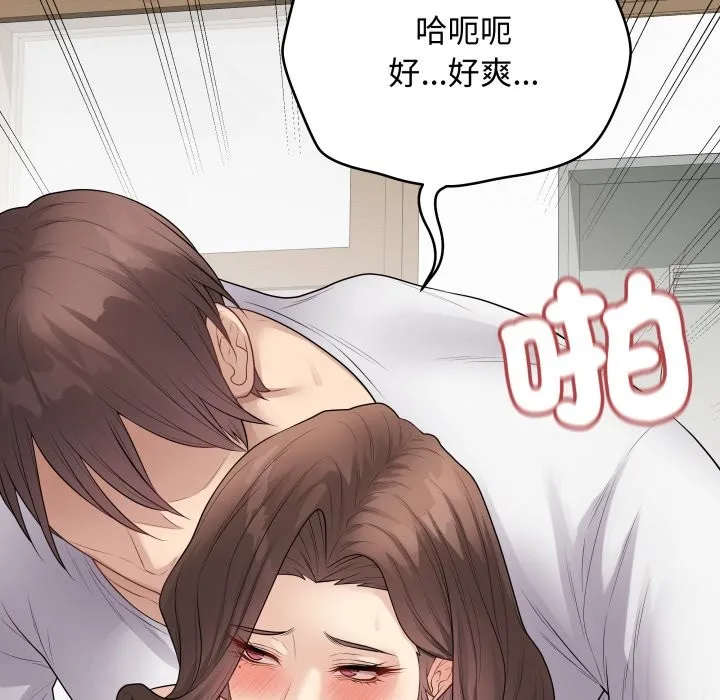 最後的沖刺第48話