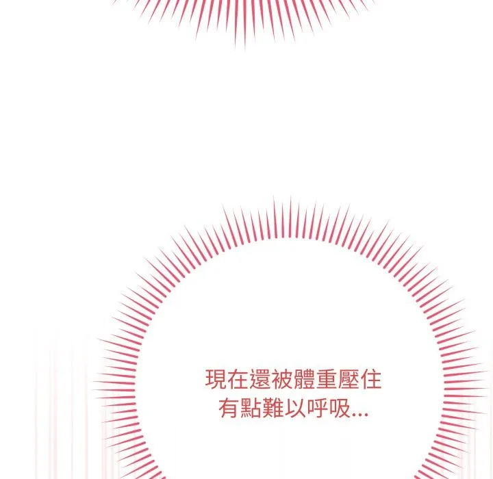最後的沖刺第48話