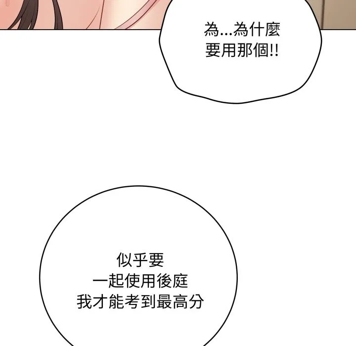 最後的沖刺第48話