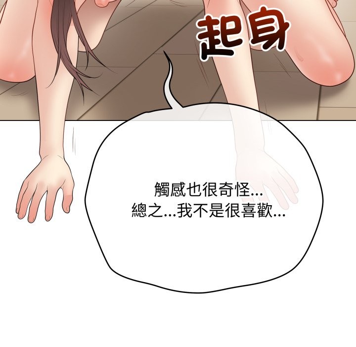 最后的冲刺第48話