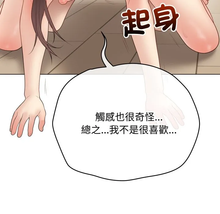 最後的沖刺第48話