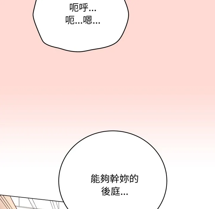最後的沖刺第48話