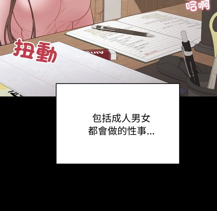 最後的沖刺第49話