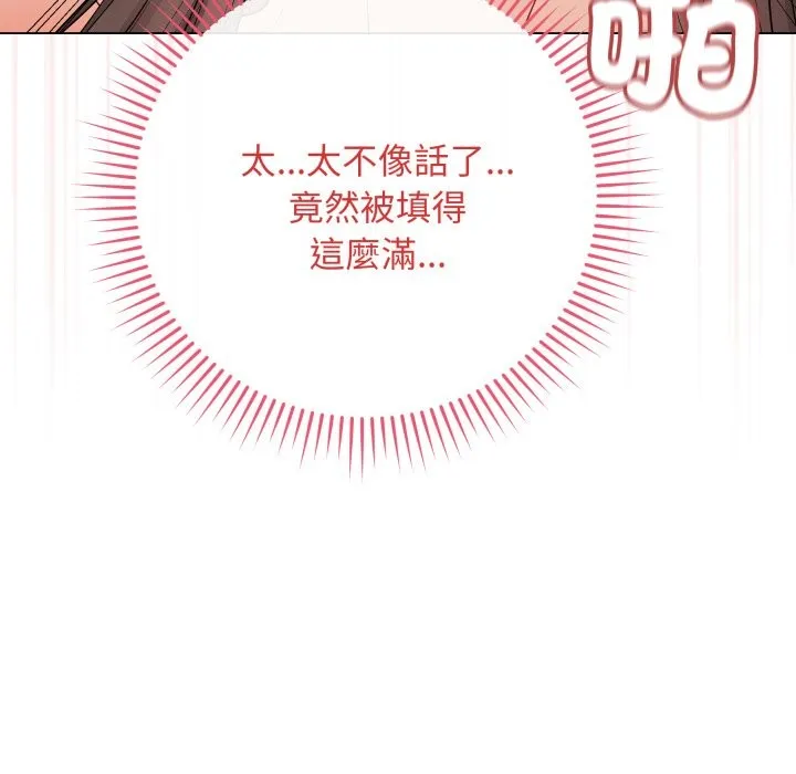 最後的沖刺第49話
