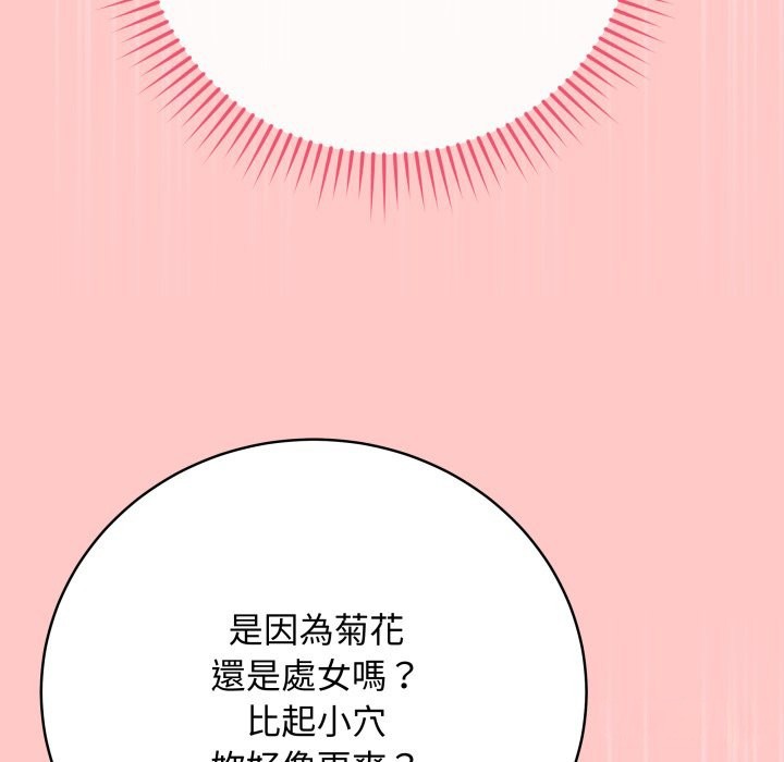 最后的冲刺第49話