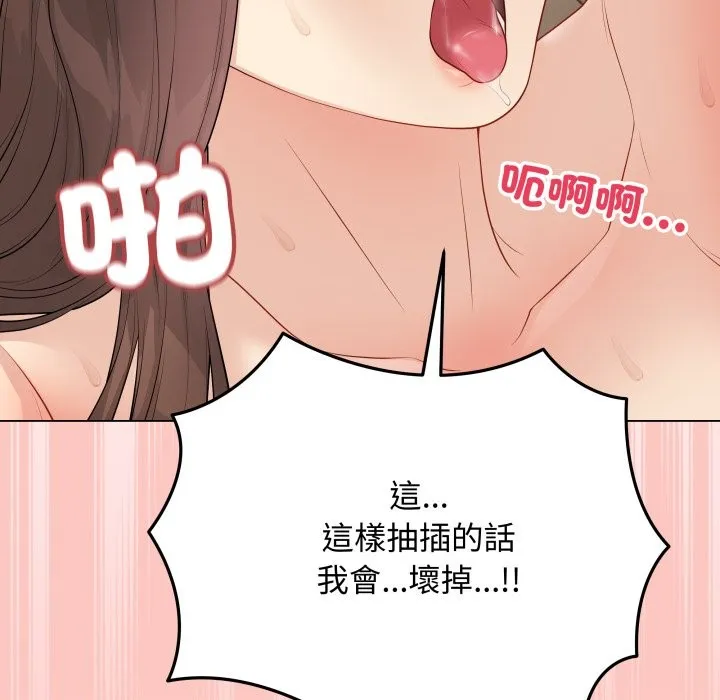 最後的沖刺第49話