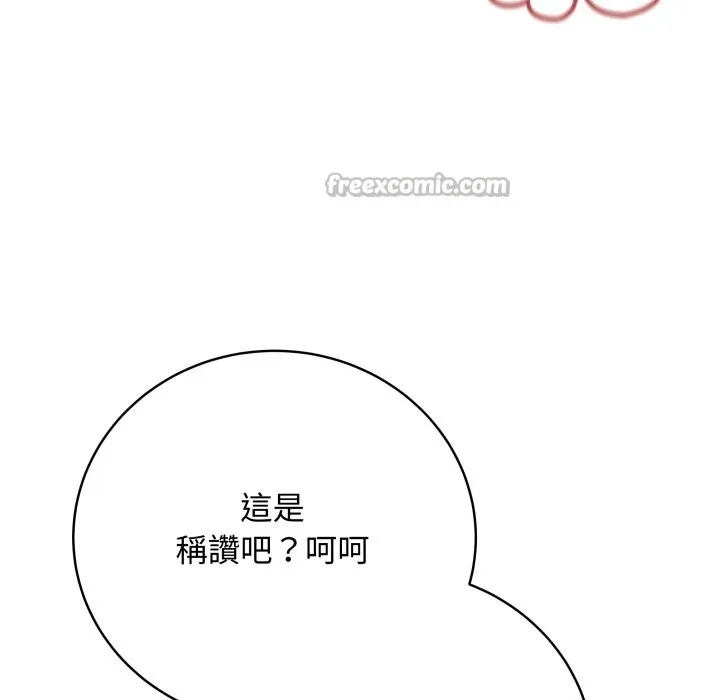 最後的沖刺第49話