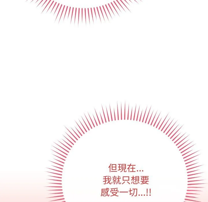 最後的沖刺第49話