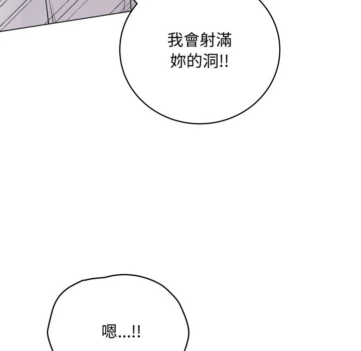 最後的沖刺第49話