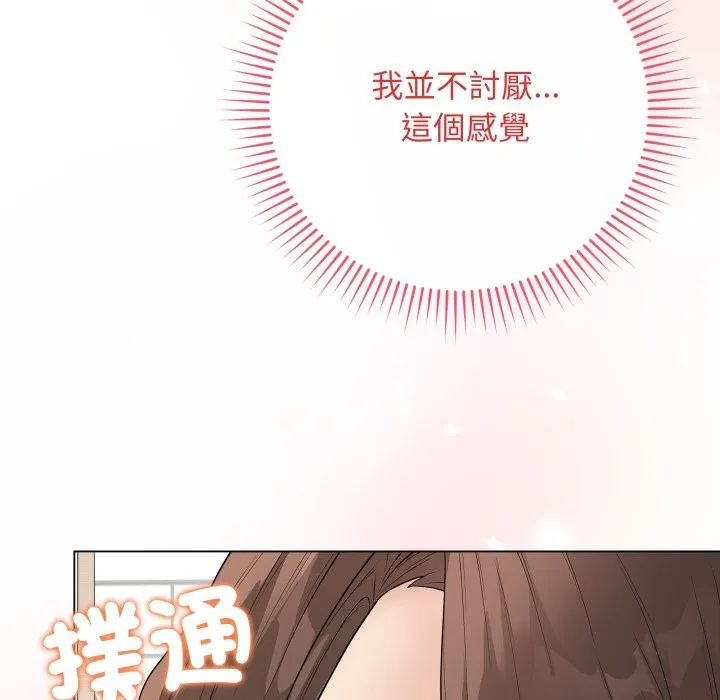 最後的沖刺第50話