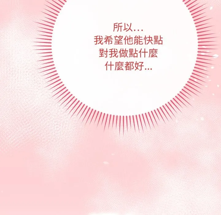 最後的沖刺第50話