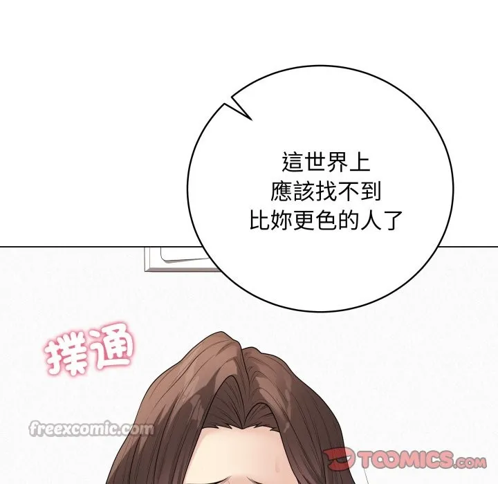 最後的沖刺第50話