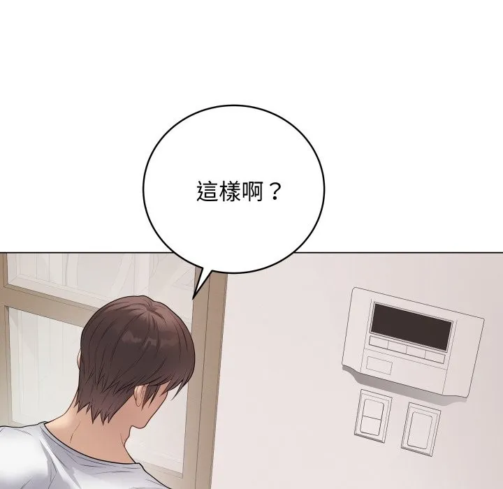 最後的沖刺第50話