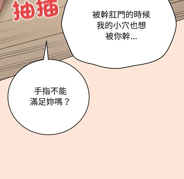 最後的沖刺第50話