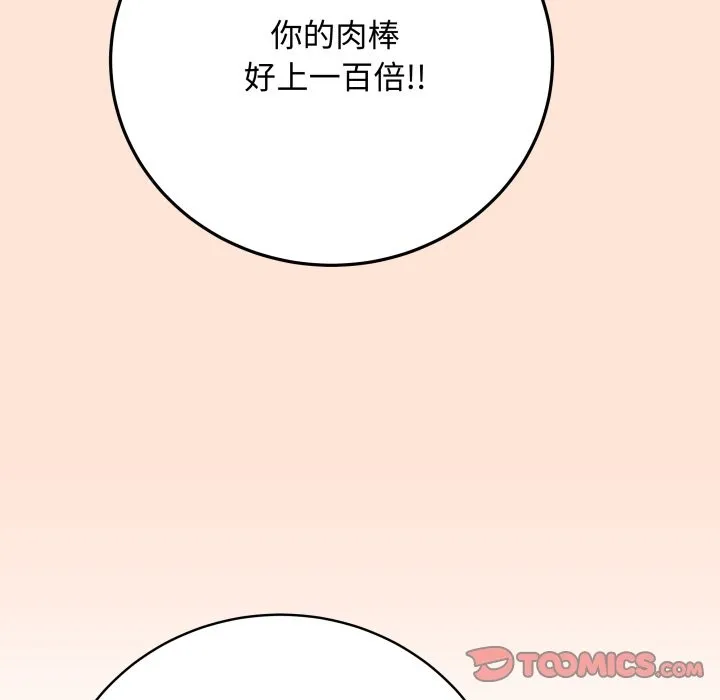 最後的沖刺第50話