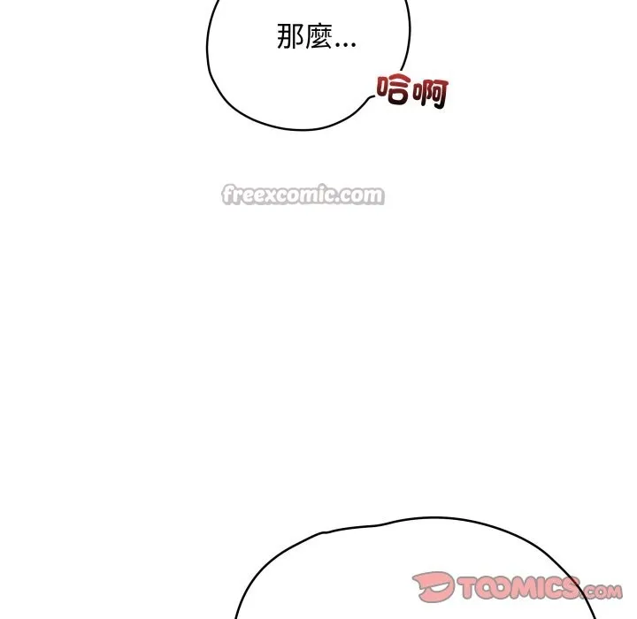 最後的沖刺第50話