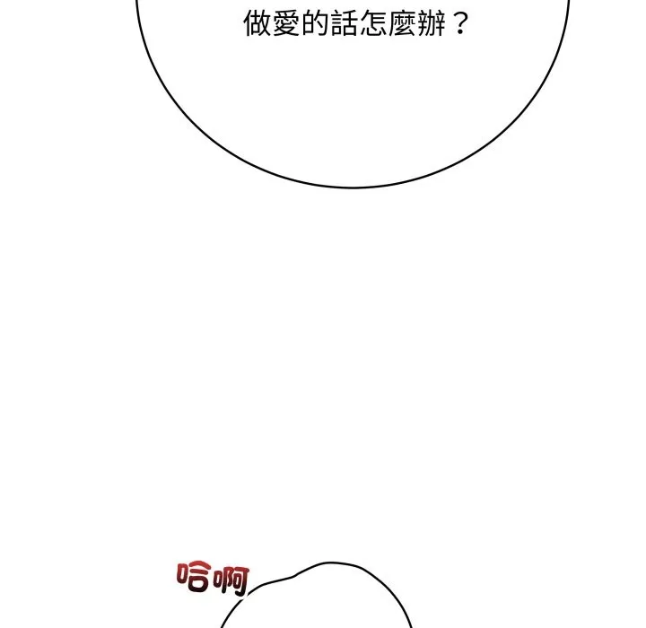 最後的沖刺第50話