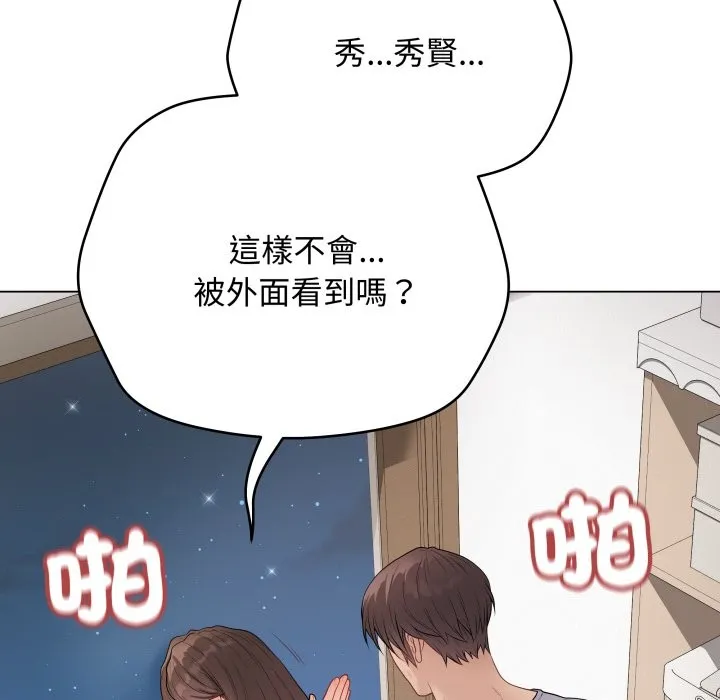 最後的沖刺第50話