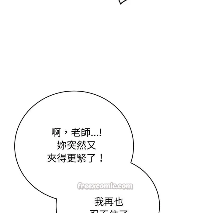 最後的沖刺第50話